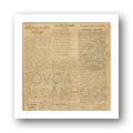 N.º 025 Jornal Póvoa de Lanhoso
